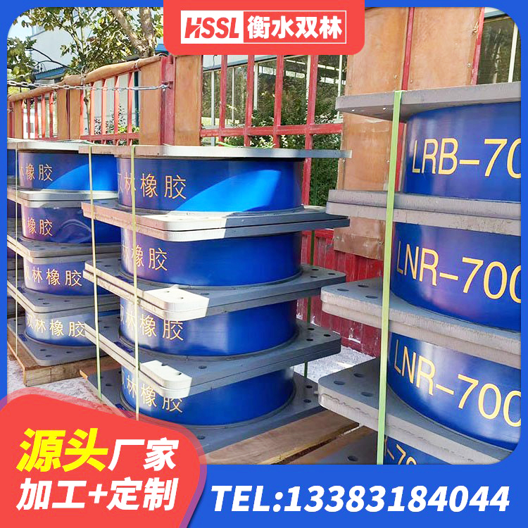 迭部县LRB300铅芯橡胶隔震支座厂家 迭部县LNR1300橡胶支座厂家 迭部县LRB800铅芯隔震支座厂家电话 迭部县建筑用橡胶支座厂家电话